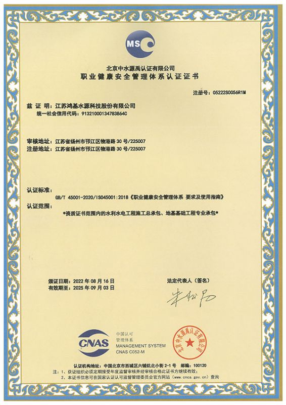 職業健康